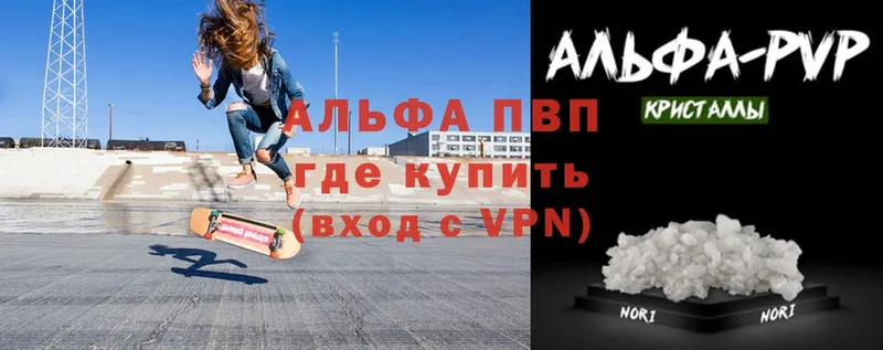 A-PVP VHQ  где можно купить наркотик  Вельск 