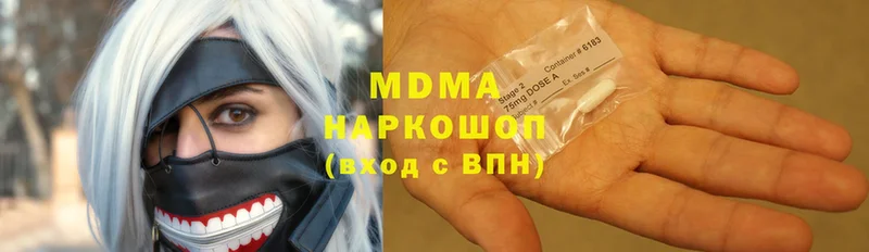 дарнет шоп  Вельск  MDMA кристаллы 